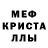 Метадон кристалл Tril logik