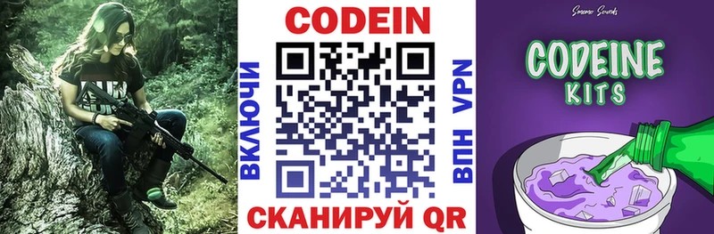 Кодеин напиток Lean (лин)  Купить закладки  Баксан 
