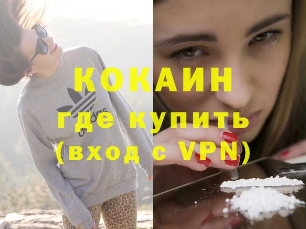 COCAINE Балабаново