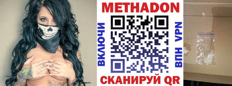 МЕТАДОН мёд  Купить  Баксан 